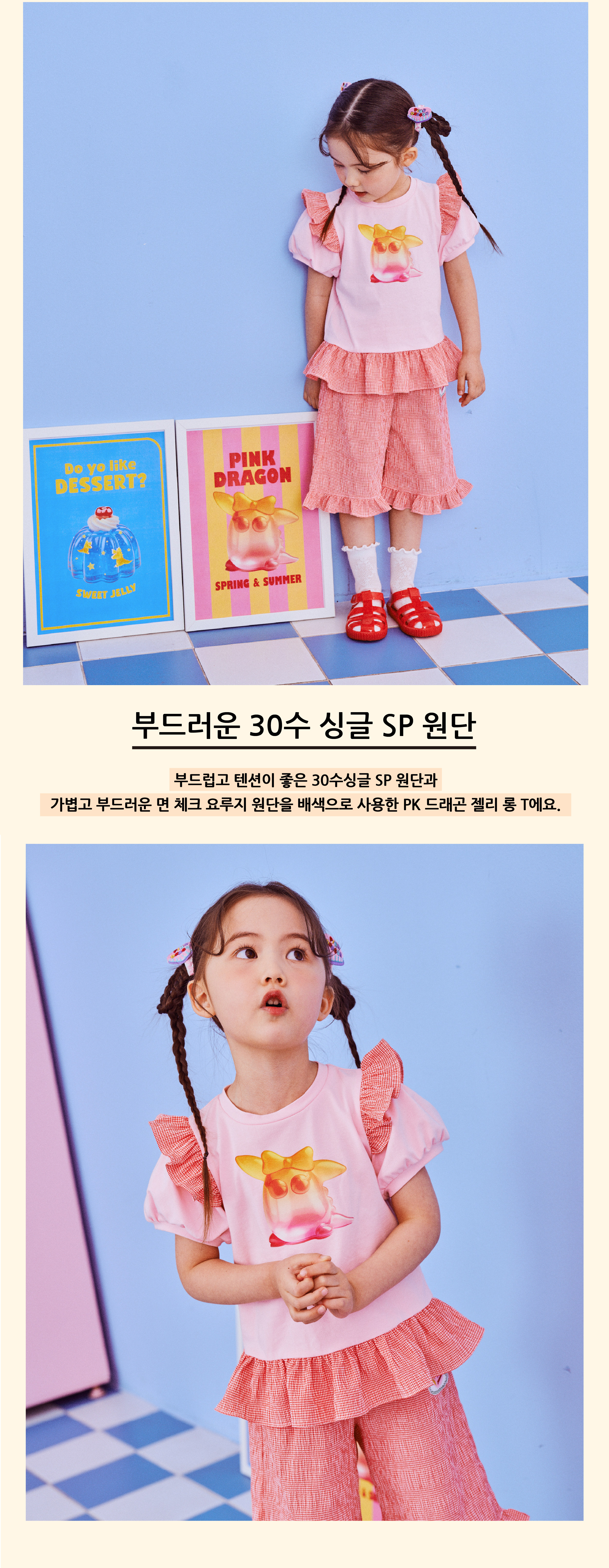 P52DBT080 PK 드래곤 젤리 롱 T 4.jpg